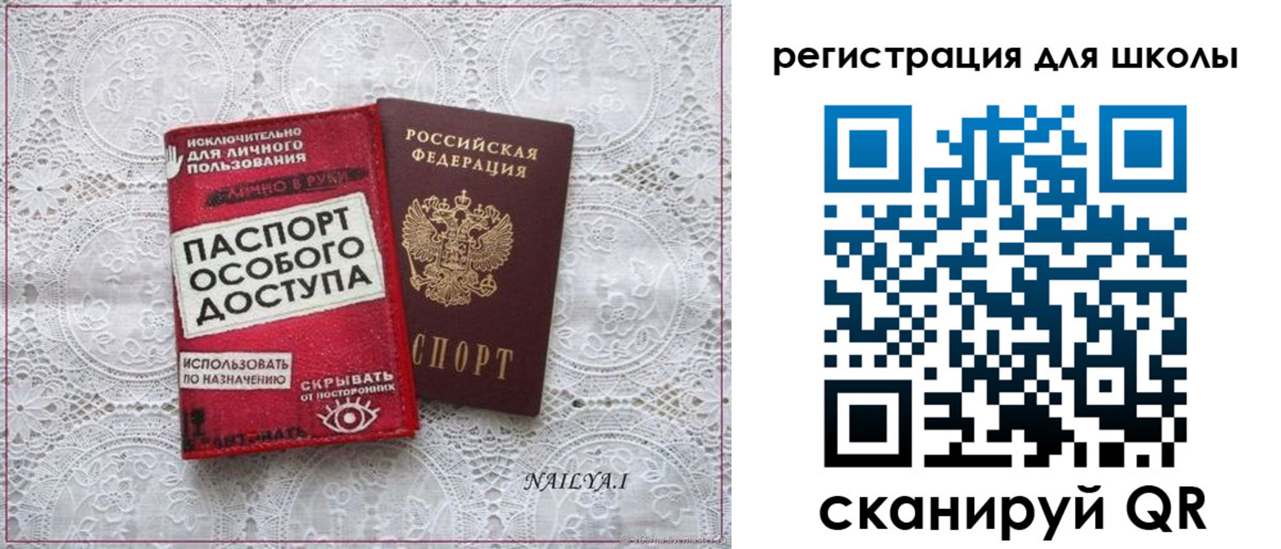 регистрация для школы в Красновишерске