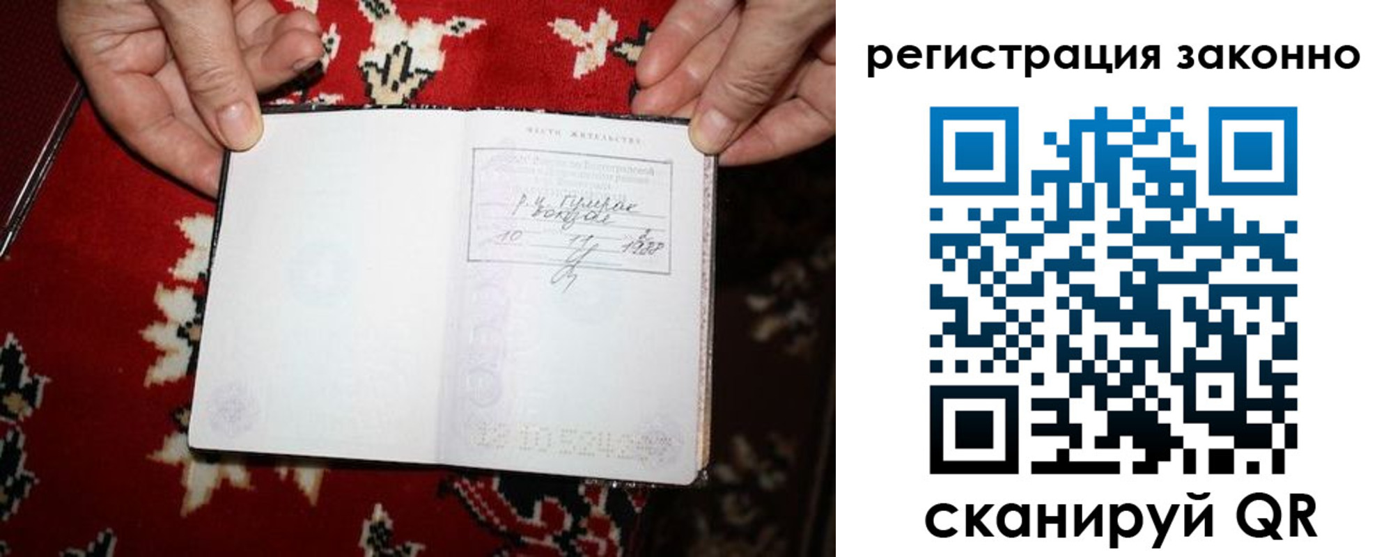 временная регистрация для школы в Красновишерске