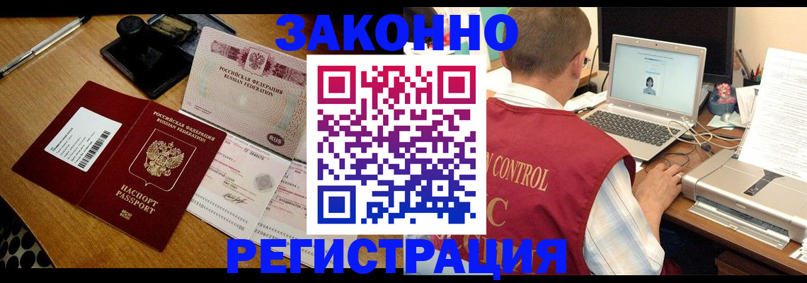 временная регистрация для всех в Красновишерске