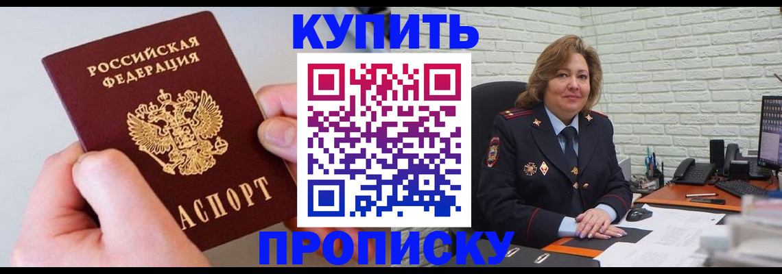 прописка иностранных граждан в Красновишерске