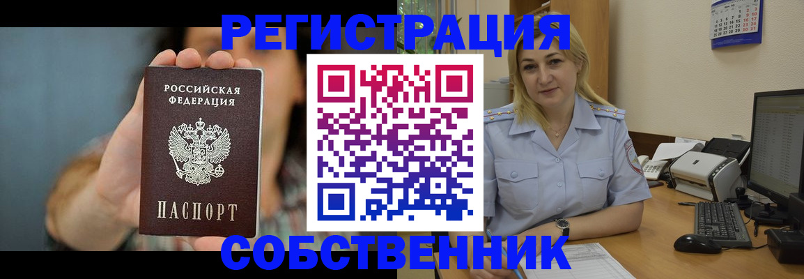 прописка 2025 в Красновишерске