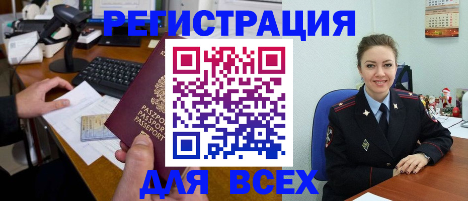 временная регистрация 2025 в Красновишерске